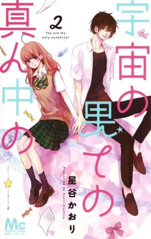 couverture, jaquette Like a little star 2  (Shueisha) Manga