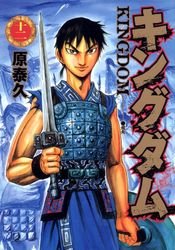 couverture, jaquette Kingdom 12  (Shueisha) Manga