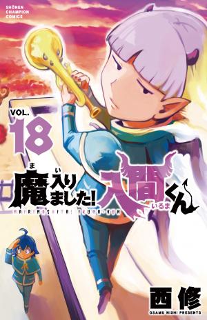 couverture, jaquette Iruma à l'école des démons 18  (Akita shoten) Manga