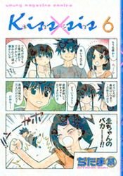 couverture, jaquette Kissxsis 6  (Kodansha) Manga