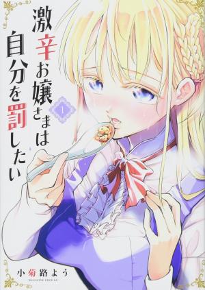 couverture, jaquette Gekikara ojô-sama wa jibun wo basshitai 1  (Kodansha) Manga