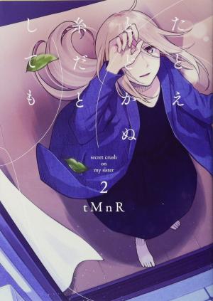 couverture, jaquette Tatoe Todokanu Ito da to Shite mo 2  (Ichijinsha) Manga