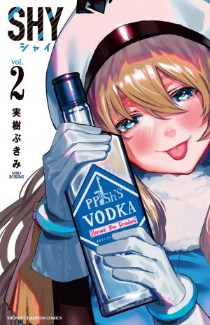 couverture, jaquette Shy 2  (Akita shoten) Manga