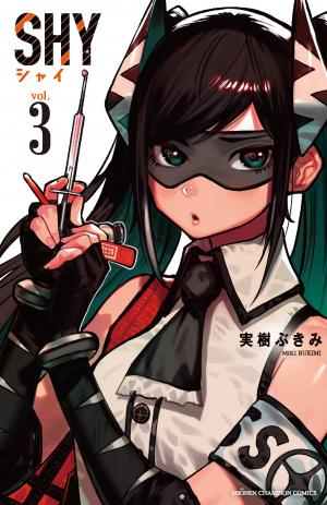 couverture, jaquette Shy 3  (Akita shoten) Manga