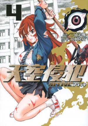 couverture, jaquette Sky-High Survival - Next Level 4  (Kodansha) Manga