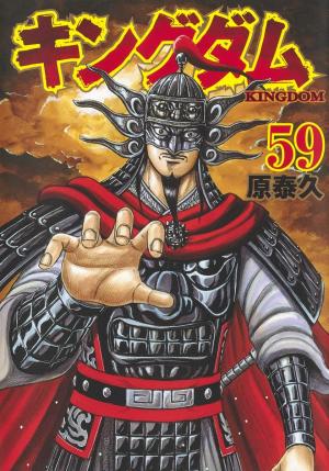 couverture, jaquette Kingdom 59  (Shueisha) Manga