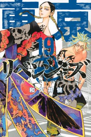 couverture, jaquette Tokyo Revengers 19  (Kodansha) Manga