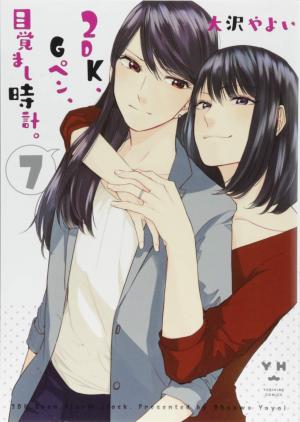 couverture, jaquette 2DK, G Pen, Mezamashi Tokei. 7  (Ichijinsha) Manga