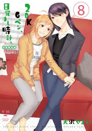 couverture, jaquette 2DK, G Pen, Mezamashi Tokei. 8  (Ichijinsha) Manga