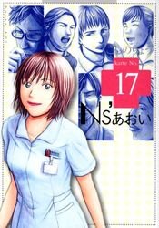 couverture, jaquette Ns'Aoi 17  (Kodansha) Manga