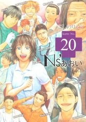 Ns'Aoi 20