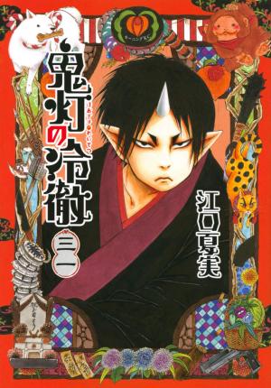 couverture, jaquette Hôzuki le stoïque 31  (Kodansha) Manga