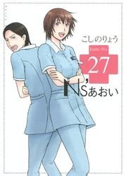 couverture, jaquette Ns'Aoi 27  (Kodansha) Manga
