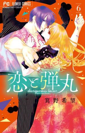 couverture, jaquette Koi to Dangan - Dangerous Lover 6  (Shogakukan) Manga