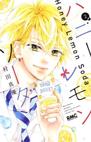 couverture, jaquette Honey Lemon Soda 2  (Shueisha) Manga