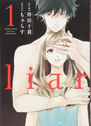 couverture, jaquette Liar 1  (Futabasha) Manga