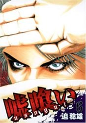 couverture, jaquette Usogui 6  (Shueisha) Manga