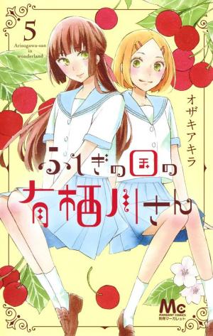 couverture, jaquette Fushigi no kuni no Arisugawa-san 5  (Shueisha) Manga