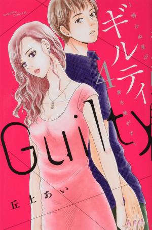 couverture, jaquette Guilty ~Nakanu hotaru ga mi wo kogasu~ 4  (Kodansha) Manga