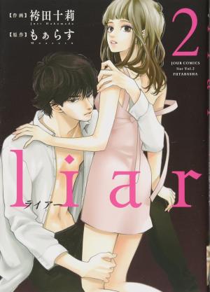 couverture, jaquette Liar 2  (Futabasha) Manga