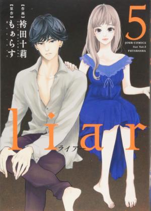 couverture, jaquette Liar 5  (Futabasha) Manga