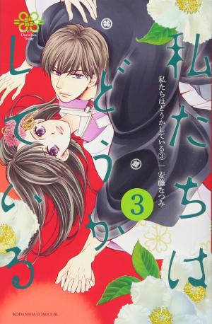 couverture, jaquette Something's Wrong With Us 3  (Kodansha) Manga