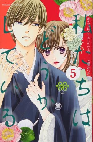 couverture, jaquette Something's Wrong With Us 5  (Kodansha) Manga