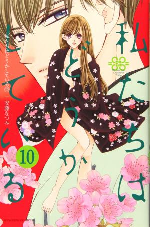 couverture, jaquette Something's Wrong With Us 10  (Kodansha) Manga