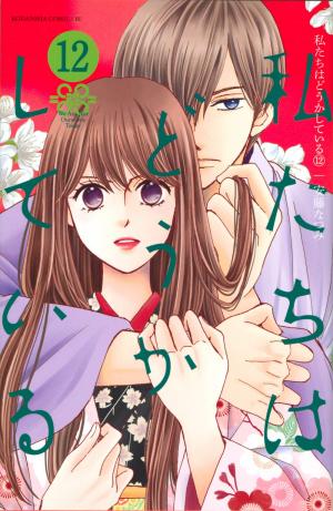 Something's Wrong With Us 12