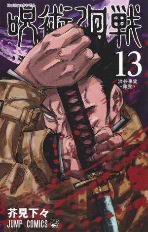 couverture, jaquette Jujutsu Kaisen 13  (Shueisha) Manga