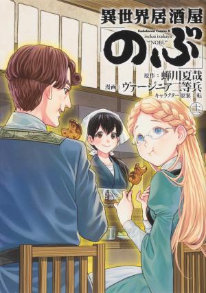couverture, jaquette Isekai Izakaya Nobu 11  (Kadokawa) Manga