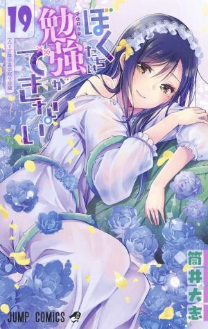 couverture, jaquette We never learn 19  (Shueisha) Manga