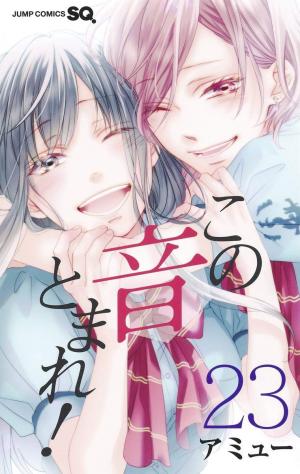 couverture, jaquette Sounds of Life 23  (Shueisha) Manga