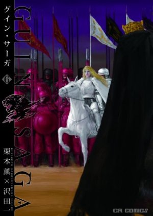 couverture, jaquette Guin Saga 6  (Jive) Manga