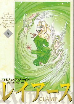 couverture, jaquette Magic Knight Rayearth 3 Réédition Japonaise (Kodansha) Manga