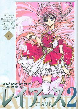 couverture, jaquette Magic Knight Rayearth 4 Réédition Japonaise (Kodansha) Manga
