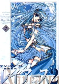 couverture, jaquette Magic Knight Rayearth 5 Réédition Japonaise (Kodansha) Manga
