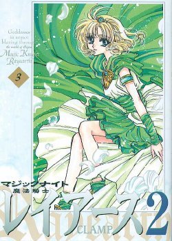 couverture, jaquette Magic Knight Rayearth 6 Réédition Japonaise (Kodansha) Manga