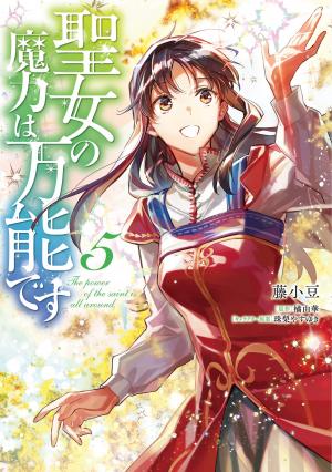 couverture, jaquette L'EXTRAordinaire Apothicaire 5  (Kadokawa) Manga