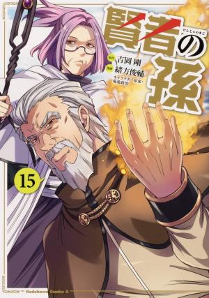 couverture, jaquette Kenja no Mago 15  (Kadokawa) Manga