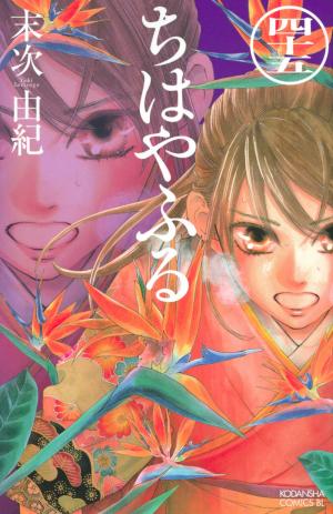 couverture, jaquette Chihayafuru 45  (Kodansha) Manga