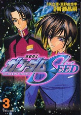 couverture, jaquette Mobile Suit Gundam Seed 3  (Kodansha) Manga