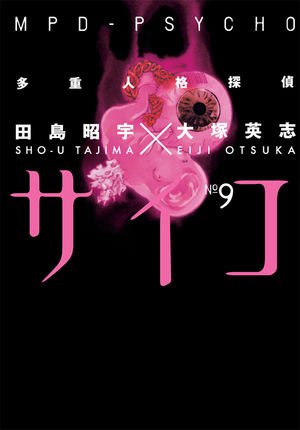 MPD Psycho 9