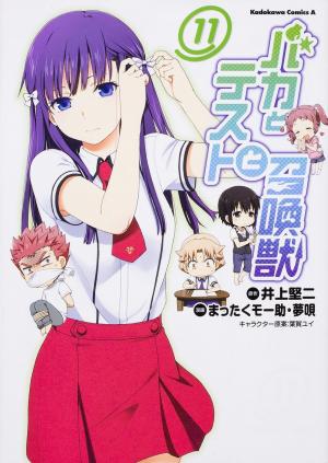 couverture, jaquette Baka to Test to Shôkanjû 11  (Kadokawa) Manga