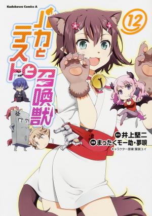 couverture, jaquette Baka to Test to Shôkanjû 12  (Kadokawa) Manga