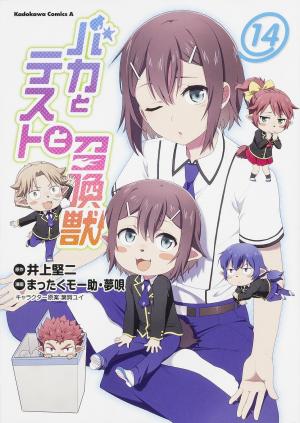 couverture, jaquette Baka to Test to Shôkanjû 14  (Kadokawa) Manga