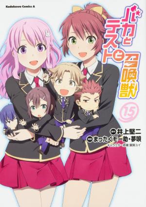 couverture, jaquette Baka to Test to Shôkanjû 15  (Kadokawa) Manga