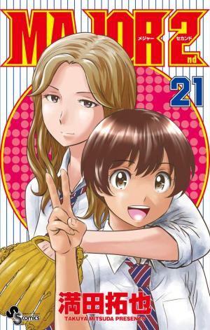 couverture, jaquette MAJOR 2nd 21  (Shogakukan) Manga
