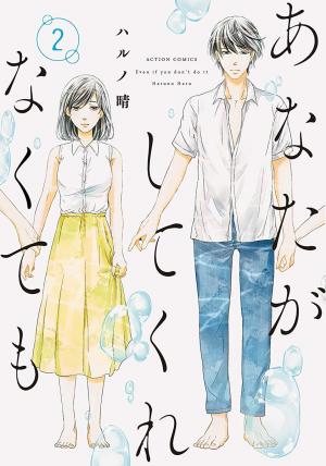 couverture, jaquette Corps solitaires 2  (Futabasha) Manga