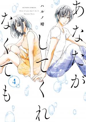 couverture, jaquette Corps solitaires 4  (Futabasha) Manga